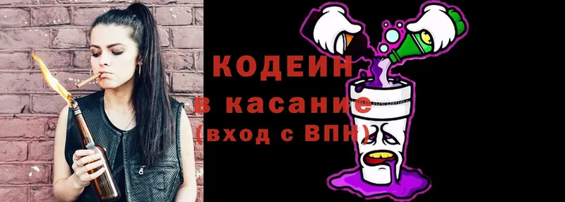 Кодеиновый сироп Lean Purple Drank  Каменск-Шахтинский 