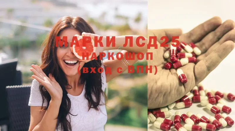 ЛСД экстази кислота  хочу   Каменск-Шахтинский 